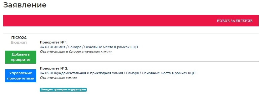 Рис. 6-6673d25746cca.jpg