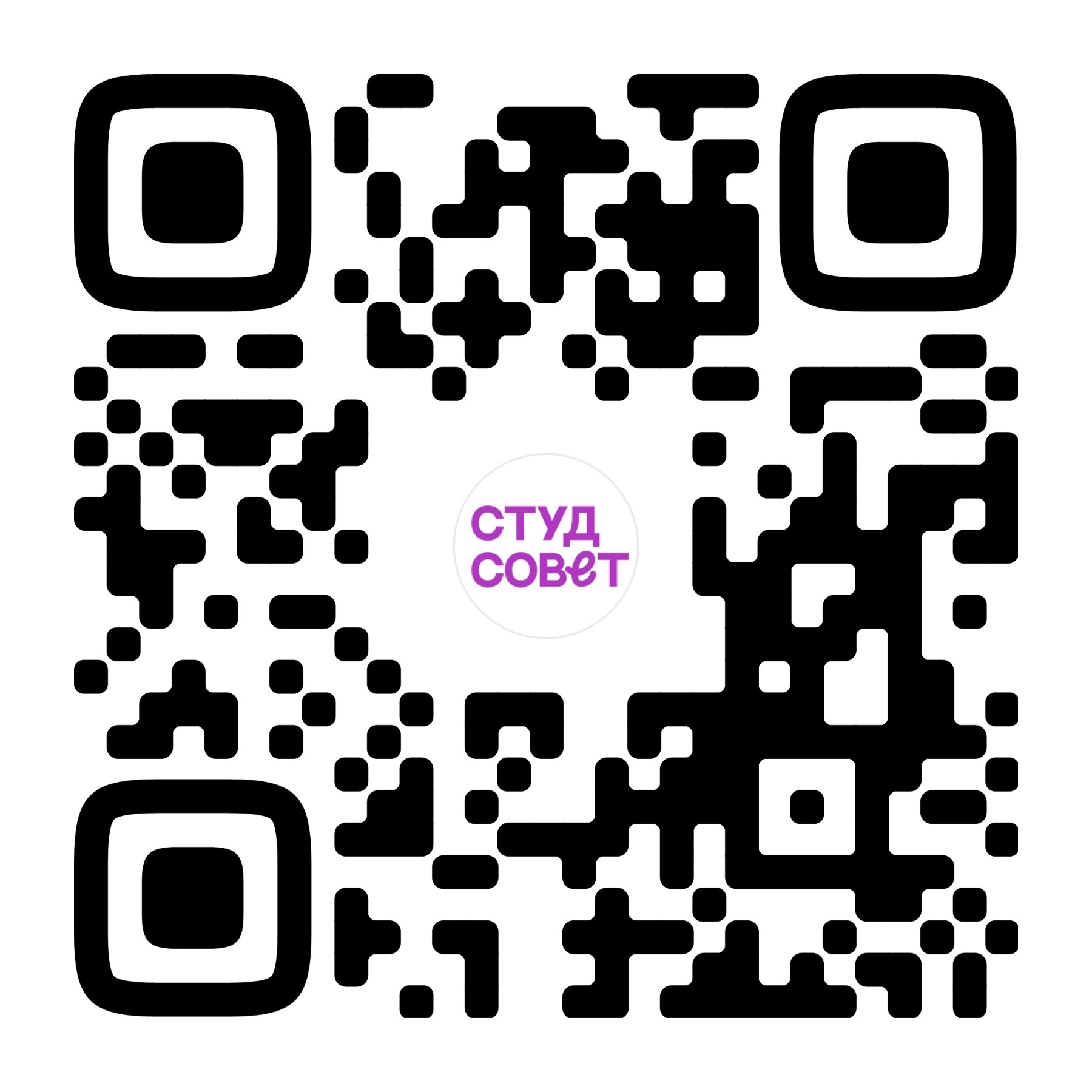 Студенческий совет Са